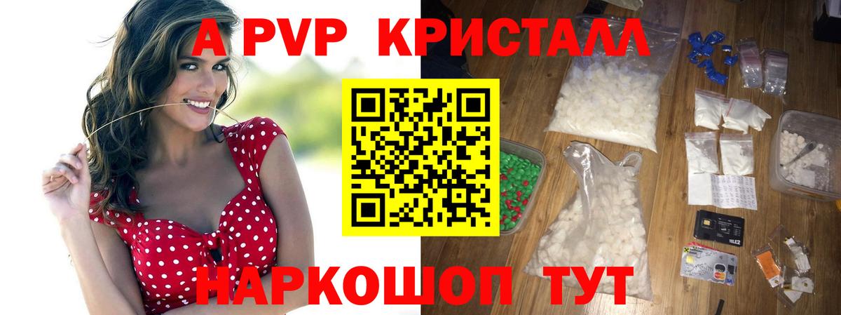 Альфа ПВП СК КРИС  Нурлат  А ПВП  APVP мука 