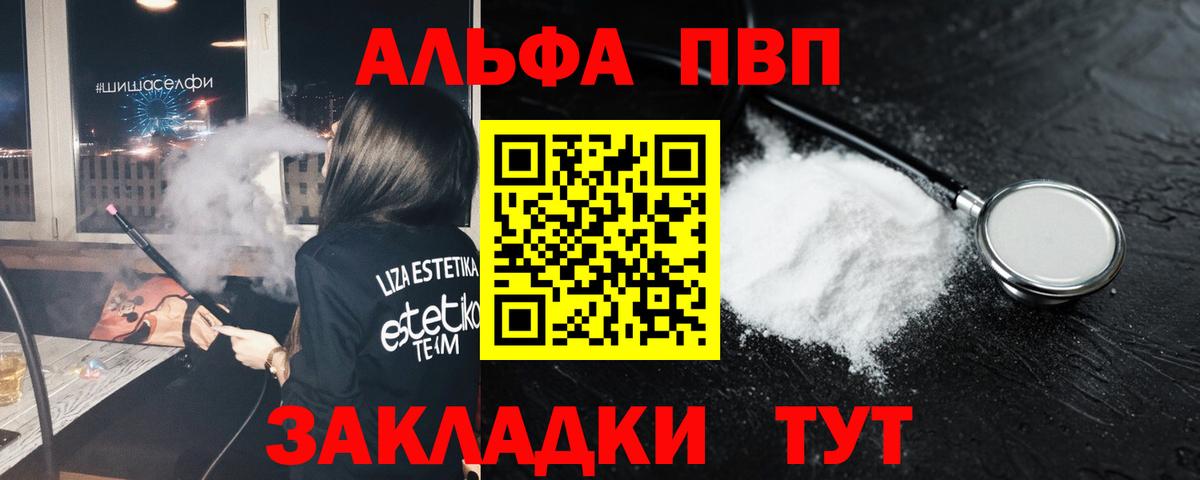 A-PVP мука Нурлат