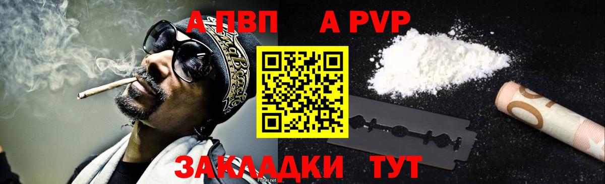 Нурлат  магазин    Вход с VPN  Альфа ПВП VHQ 