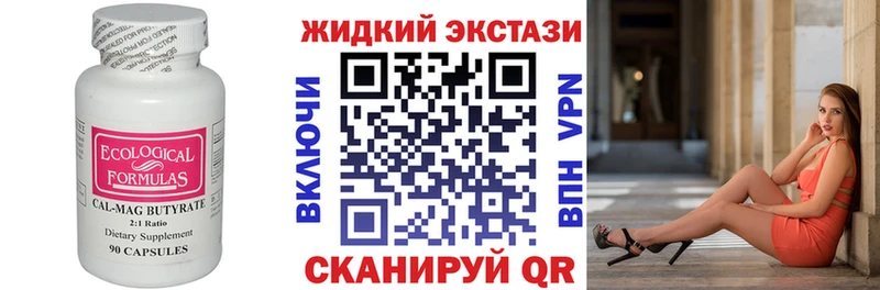 дарк нет как зайти  blacksprut ссылка  Нурлат  цена наркотик  БУТИРАТ жидкий экстази 