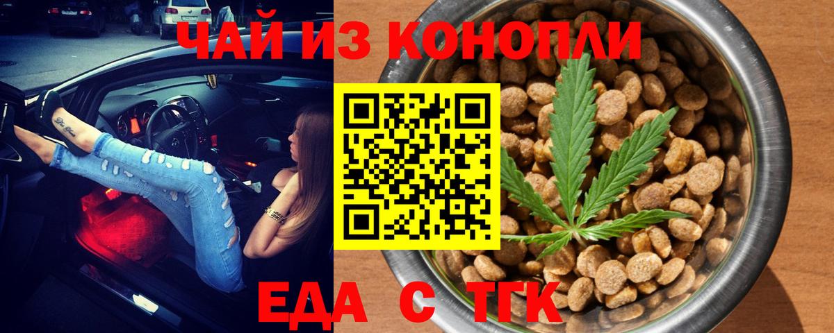 Печенье с ТГК марихуана  Нурлат 