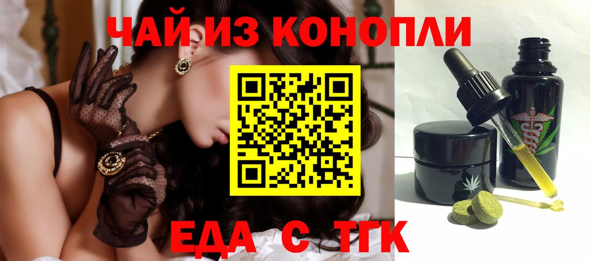 Нурлат  Cannafood марихуана  Вход с VPN 