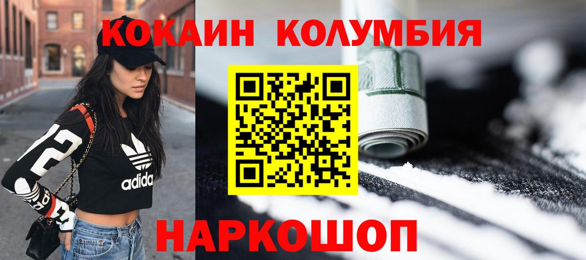 Нурлат  КОКАИН  Cocaine Боливия  Вход с VPN  КОКАИН Эквадор 