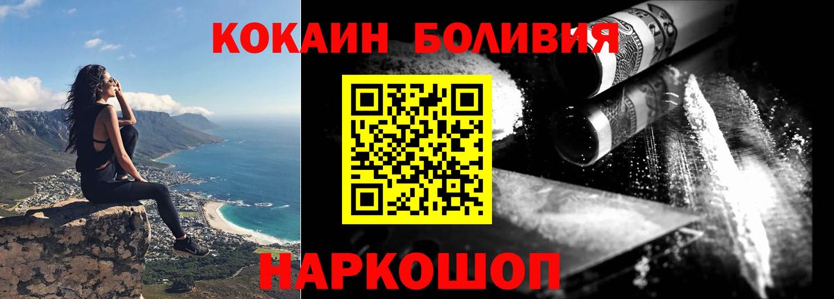 КОКАИН Fish Scale Нурлат