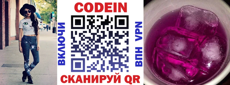 ОМГ ОМГ зеркало Нурлат Кодеин Purple Drank