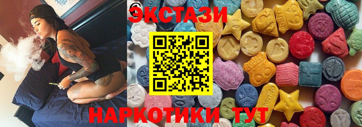 купить наркотик  ЭКСТАЗИ MDMA  Нурлат  Ecstasy 280 MDMA 