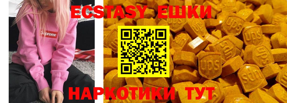 Экстази XTC Нурлат