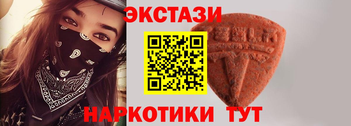Экстази  Ecstasy VHQ  Нурлат  Вход с VPN  Экстази VHQ 