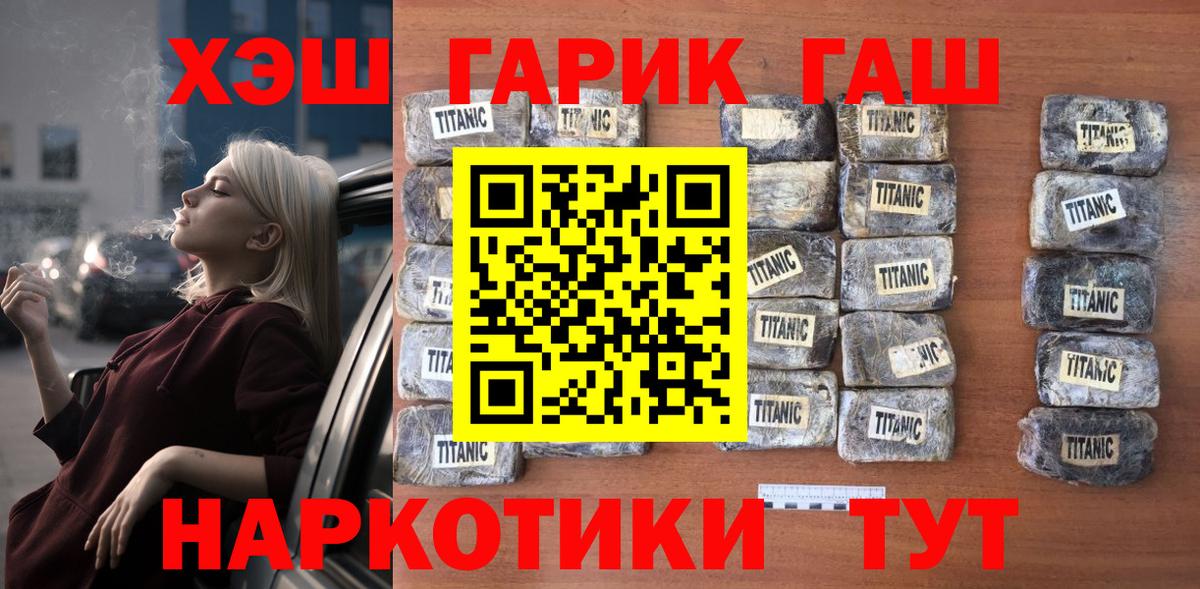 Гашиш гашик Нурлат