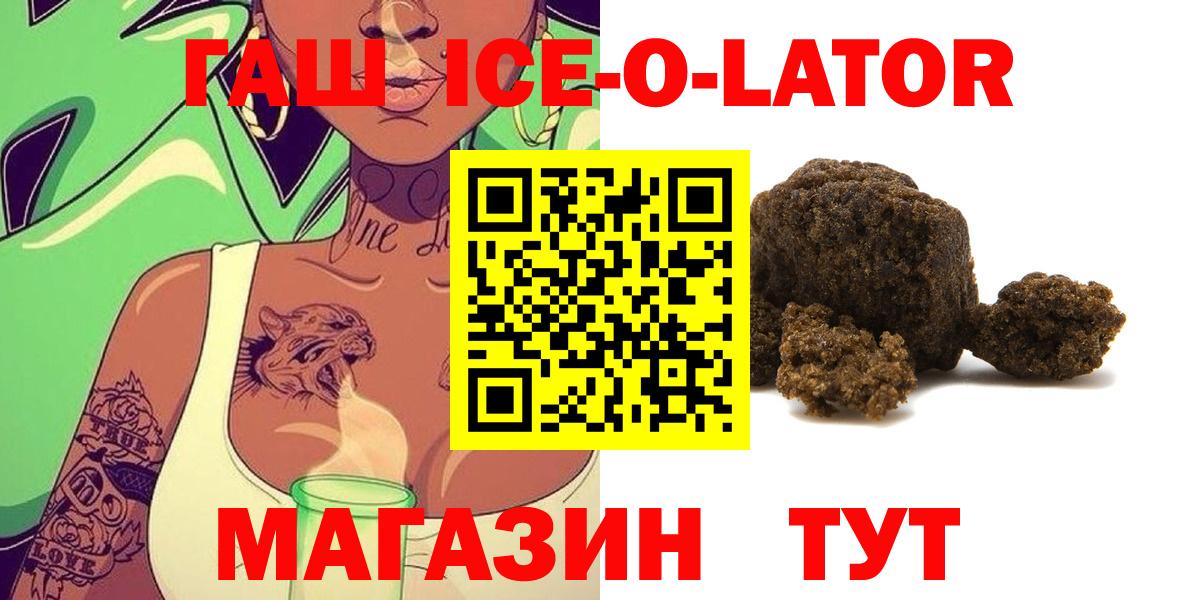 Гашиш гарик Нурлат