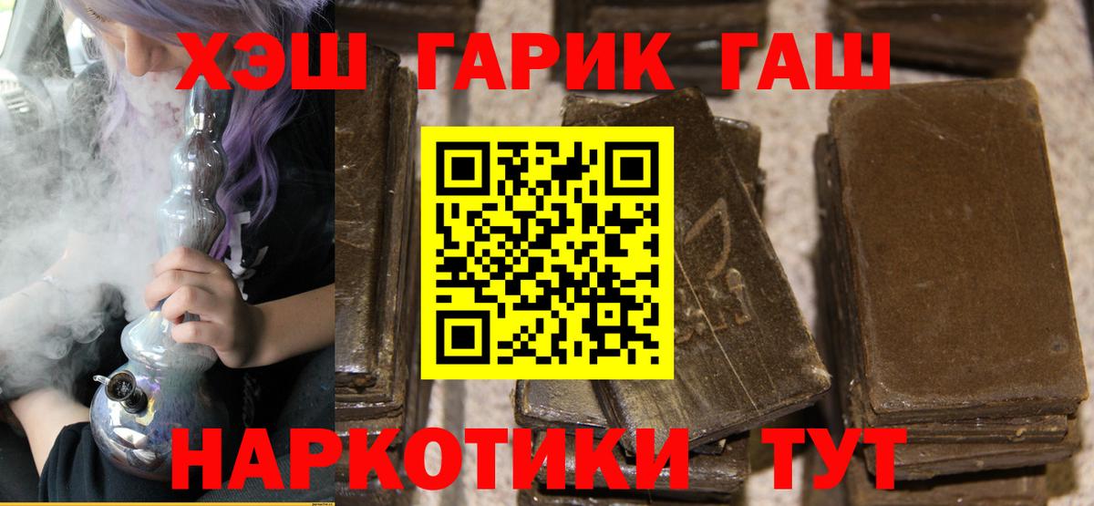 Нурлат  закладка  Вход с VPN  Гашиш 40% ТГК 
