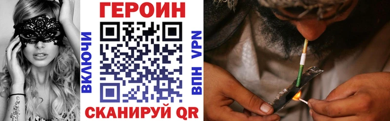 Героин VHQ  Нурлат 