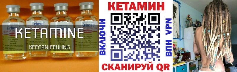 купить  цена  блэк спрут маркетплейс  КЕТАМИН VHQ  Нурлат 