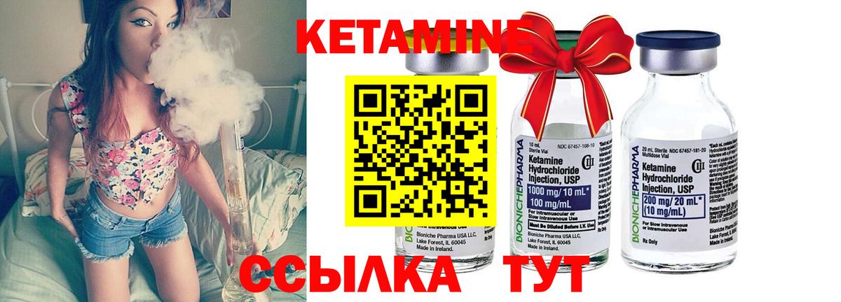 Нурлат  КЕТАМИН ketamine  Вход с VPN 