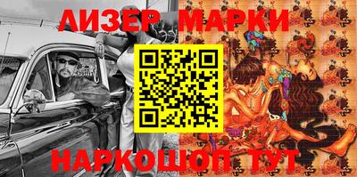 марки nbome Балашиха