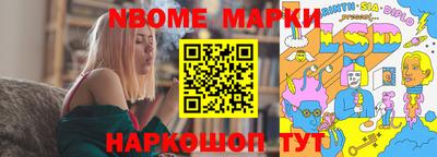 марки nbome Балашиха