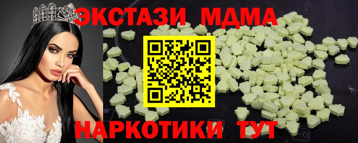 Нурлат  МДМА crystal  МДМА crystal  Вход с VPN 