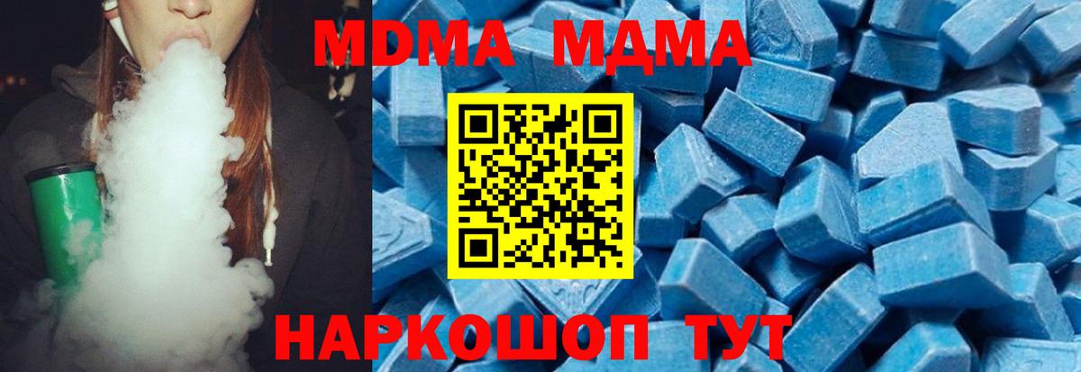 МДМА Molly  МДМА  MDMA Molly  Нурлат 