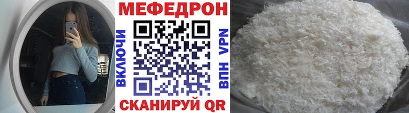 МЕФ mephedrone  Нурлат 
