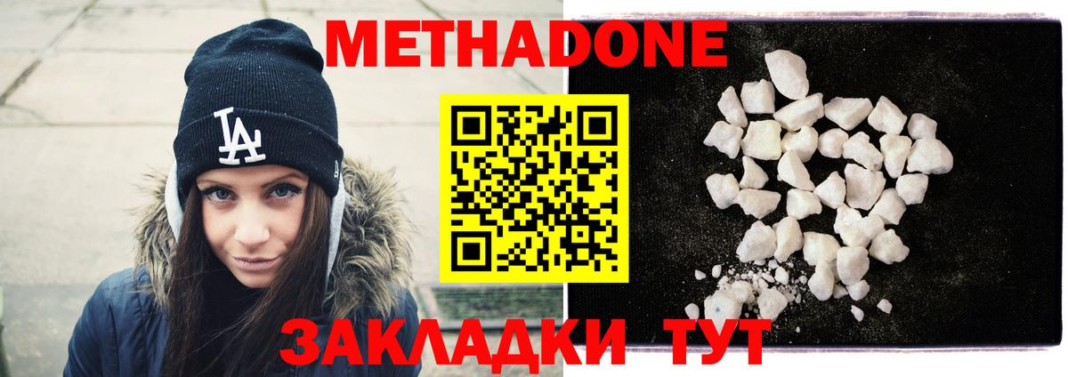 МЕТАДОН VHQ  МЕТАДОН кристалл  Нурлат  дарк нет как зайти  Вход с VPN  omg рабочий сайт 