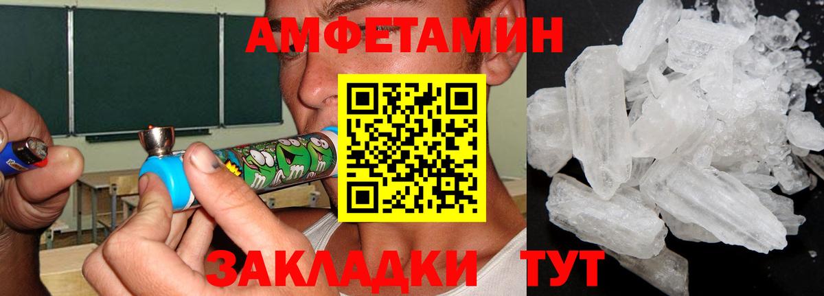 МЕТАМФЕТАМИН мет Нурлат