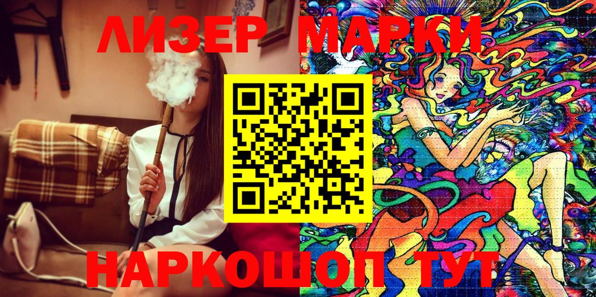 Марки NBOMe 1,8мг Нурлат