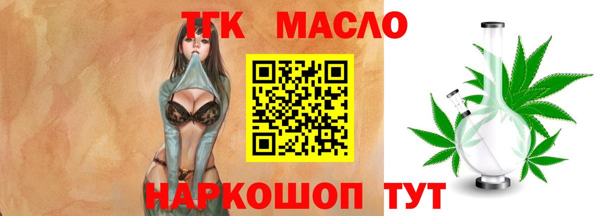 Дистиллят ТГК вейп с тгк  ТГК жижа  Вход с VPN  Нурлат 
