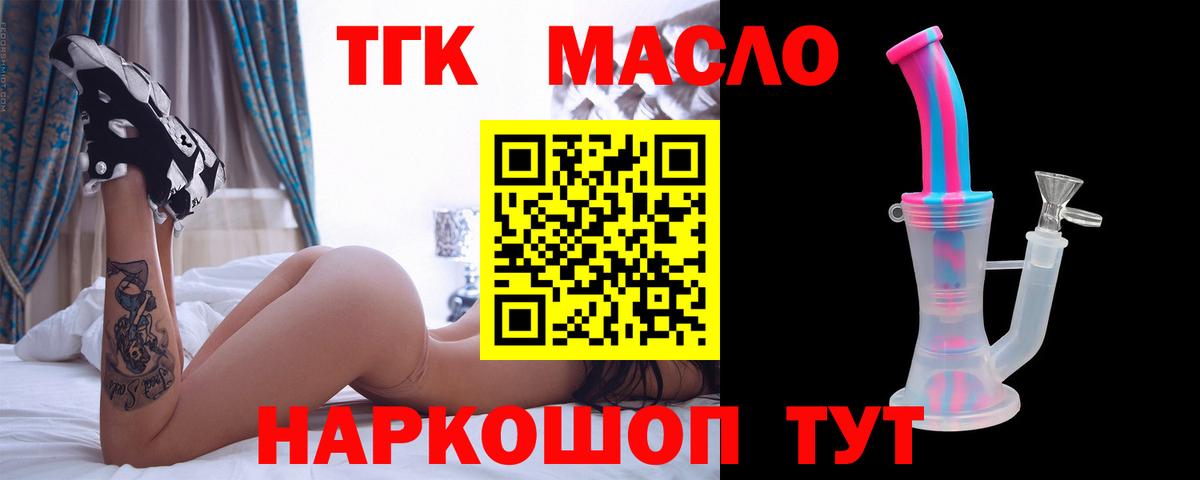 ТГК вейп Нурлат