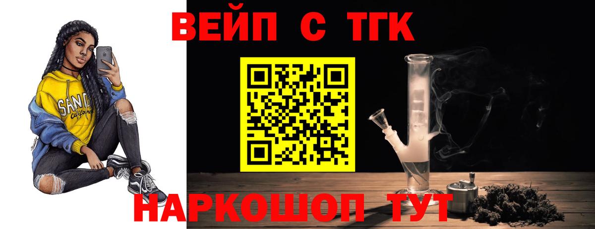 Дистиллят ТГК вейп Нурлат